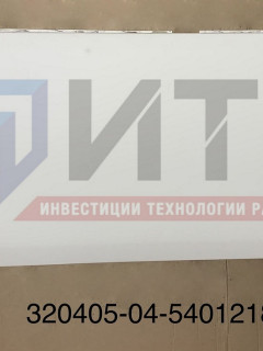 Облицовка боковины нижняя правая  320405-04-5401218