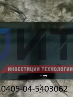 Стекло окна боковины №2 правое 320405-04-5403062