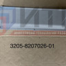 Карман для документов 3205-8207026-01