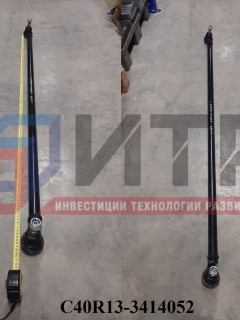 Тяга поперечная рулевая (ПАЗ Вектор NEXT) C40R13-3414052