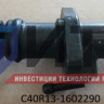 Цилиндр главный привода выключения сцепления   C40R13-1602290