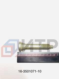 Палец опорный (под диск 19,5) 16-3501071-10