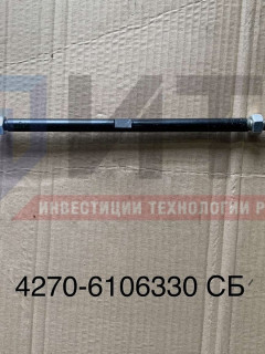 Тяга поводок двери с наконечниками (КАВЗ 4270) 4270-6106330 СБ