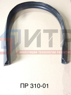 Уплотнитель широкий входной двери (ПАЗ 3204)   ПР-310-10