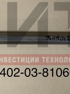 Труба отопления 320402-03-8106036