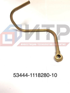 Трубка отвода ОЖ  53444.1118280-10