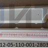 Панель переднего бампера средняя (РАП) 320412-05-110-001-2803022