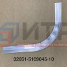 Профиль облиц. подножки верх.ступени ниж.задн (ПА-188) 32051-5109045-10