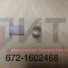 Втулка педали 672-1602468