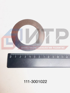 Шайба регулировочная поворотного кулака 111-3001022