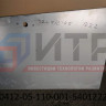 Панель нижняя задняя левая  320412-05-110-001-5401222