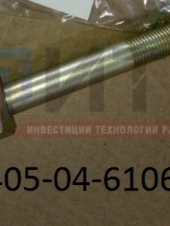 Ось фиксатора 320405-04-6106080