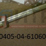 Ось фиксатора 320405-04-6106080