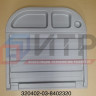 Кожух крышки капота 320402-03-8402320