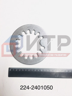 Шайба замочная 224-2401050