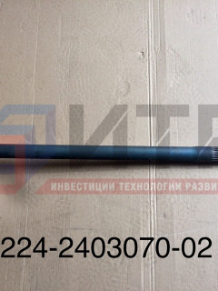 Полуось заднего моста КААЗ (z-20) 224-2403070-02