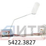 Датчик указателя уровня топлива (24V) 5422.3827