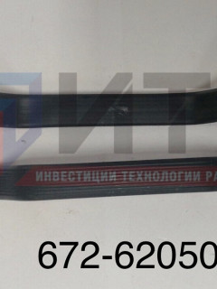 Ручка аварийной двери (внутренняя) 672-6205016