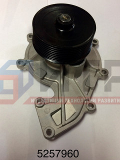 Помпа (водяной насос) дв. Cummins ISF3.8 (5263374,5333035,5288908)  5257960 FCEC