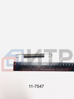 Пружина оттяжная выключения сцепления 11-7547