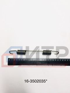 Пружина стяжная колодок 16-3502035*