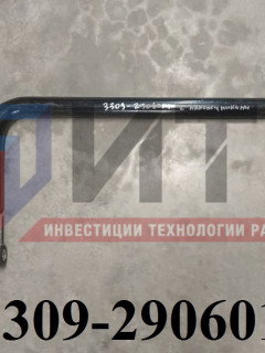 Штанга стабилизатора с наконечниками 3309-2906014