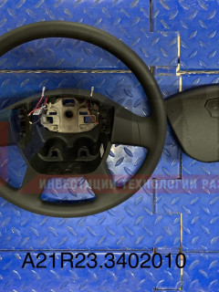 Колесо рулевое без кнопок (ПАЗ Вектор NEXT) A21R23.3402010