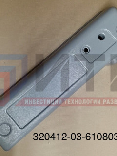 Кожух механизма открывания двери 320412-03-6108038-10