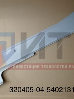 Облицовка средней стойки боковины левая   320405-04-5402131