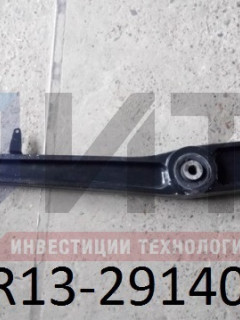 Рычаг задней подвески с сайлентблоками  C40R13-2914009