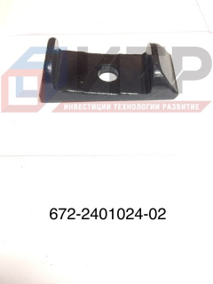 Подушка задней рессоры 672-2401024-02