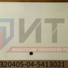 Крышка люка боковины 320405-04-5413021