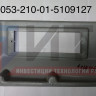 Панель облицовочная задка левая 32053-210-01-5109127