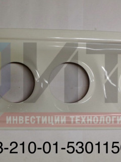 Облицовка передней светотехники правая (стеклопластик) 32053-210-01-5301150