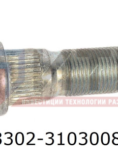 Шпилька переднего колеса 3302-3103008