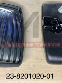 Зеркало внешнее широкоугольное (12V) 23-8201020-01