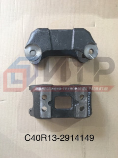 Кронштейн продольного рычага C40R13-2914149