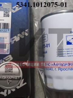 Фильтр масляный короткий 5341.1012075-01