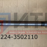 Кулак разжимной правый (L-590мм) 224-3502110