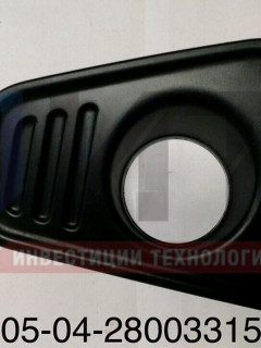 Накладка противотуманной фары левая 320405-04-2803315