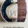 Колодка тормозная с фрикционными накладками с роликом (ТИИР) 16(23)-3501090-01