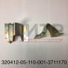 Петля кронштейна блока фар правая в сборе 320412-05-110-001-3711170