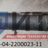 Вал карданный 4234-04-2200023-11