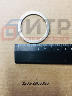 Шайба регулировочная стабилизатора 3206-2906098