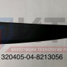Козырек кармана для документов  320405-04-8213056