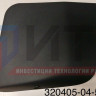 Крышка вещевого ящика  320405-04-5303014