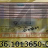 Элемент теплопередающий 536.1013650-01