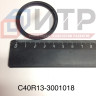 Манжета  C40R13-3001018