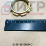 Гайка стопорная 5256-3519090-01
