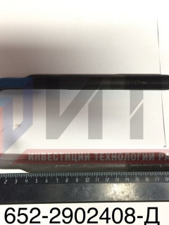 Стремянка передней рессоры 162,82 (М16х1,5) 652-2902408Д